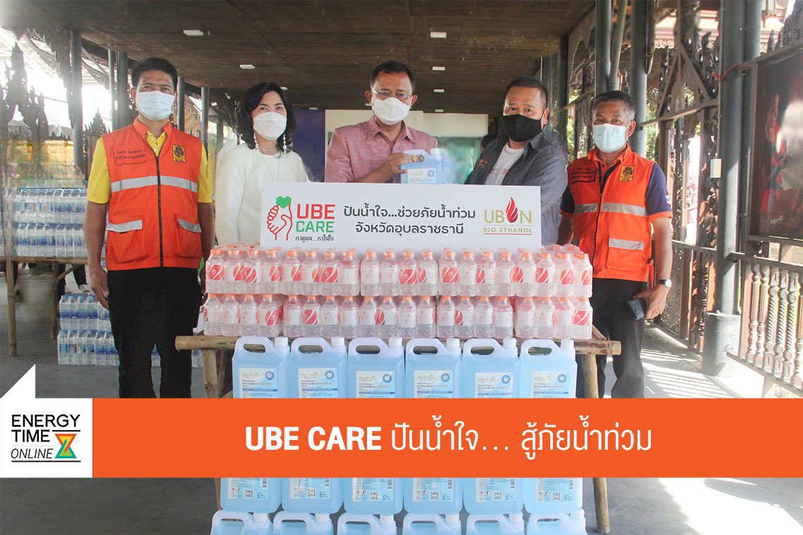 อุบล ไบโอ เอทานอล จำกัด (มหาชน)