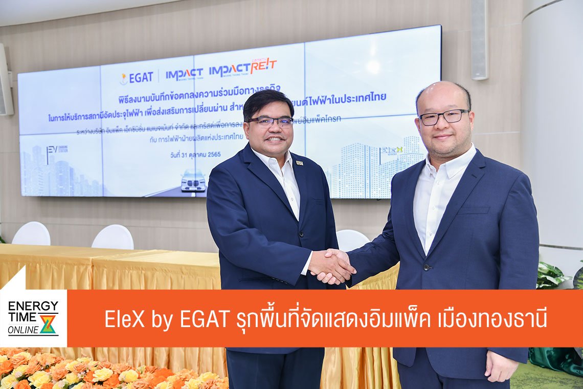 การไฟฟ้าฝ่ายผลิตแห่งประเทศไทย