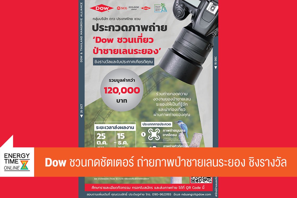 ดาว ประเทศไทย