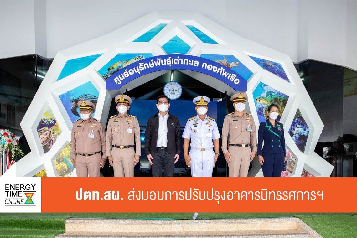 ปตท. สำรวจและผลิตปิโตรเลียม จำกัด (มหาชน)
