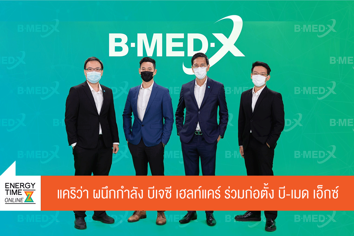 ปตท. สำรวจและผลิตปิโตรเลียม จำกัด (มหาชน)