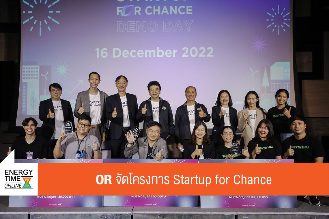 ปตท. น้ำมันและการค้าปลีก จำกัด (มหาชน)