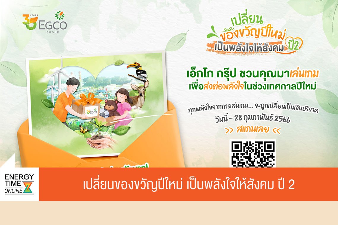 ผลิตไฟฟ้า จำกัด (มหาชน)
