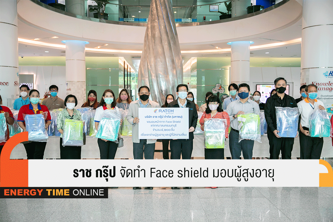 ราช กรุ๊ป จำกัด (มหาชน) ราช กรุ๊ป จำกัด (มหาชน)