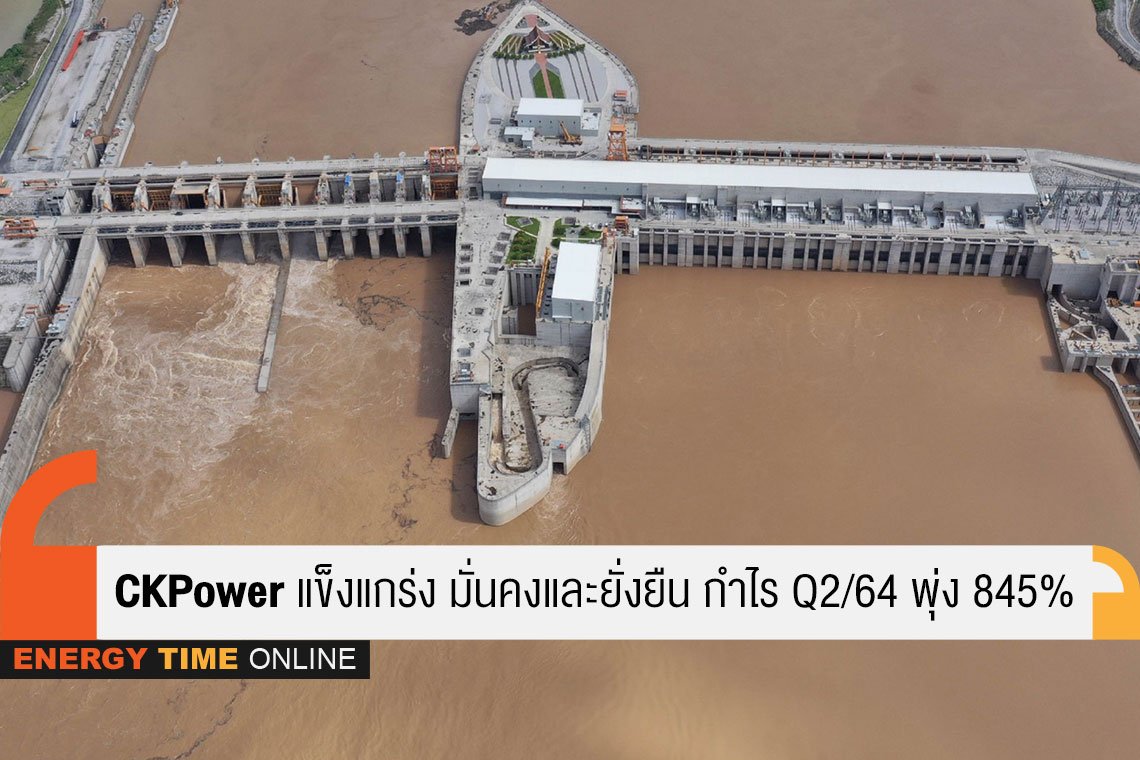 ซีเค พาวเวอร์ จำกัด (มหาชน)