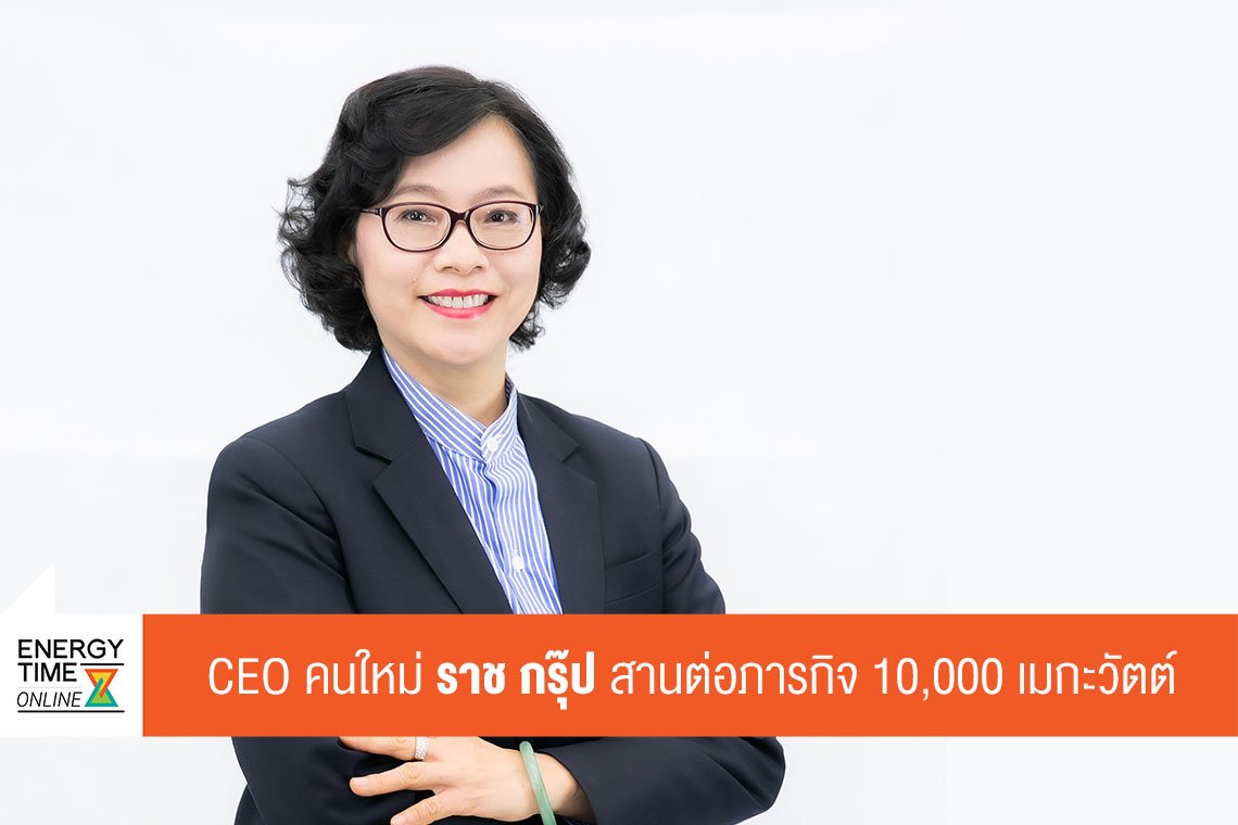 ราช กรุ๊ป จำกัด (มหาชน)