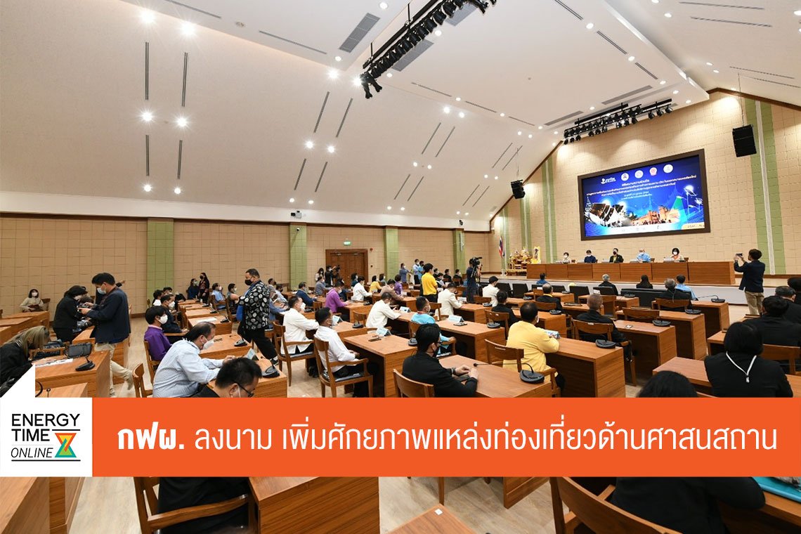 การไฟฟ้าฝ่ายผลิตแห่งประเทศไทย