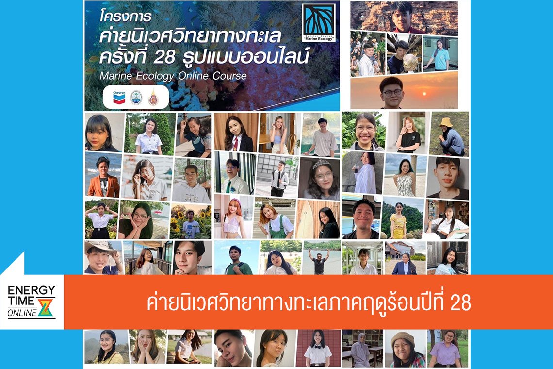 เชฟรอนประเทศไทยสำรวจและผลิต จำกัด