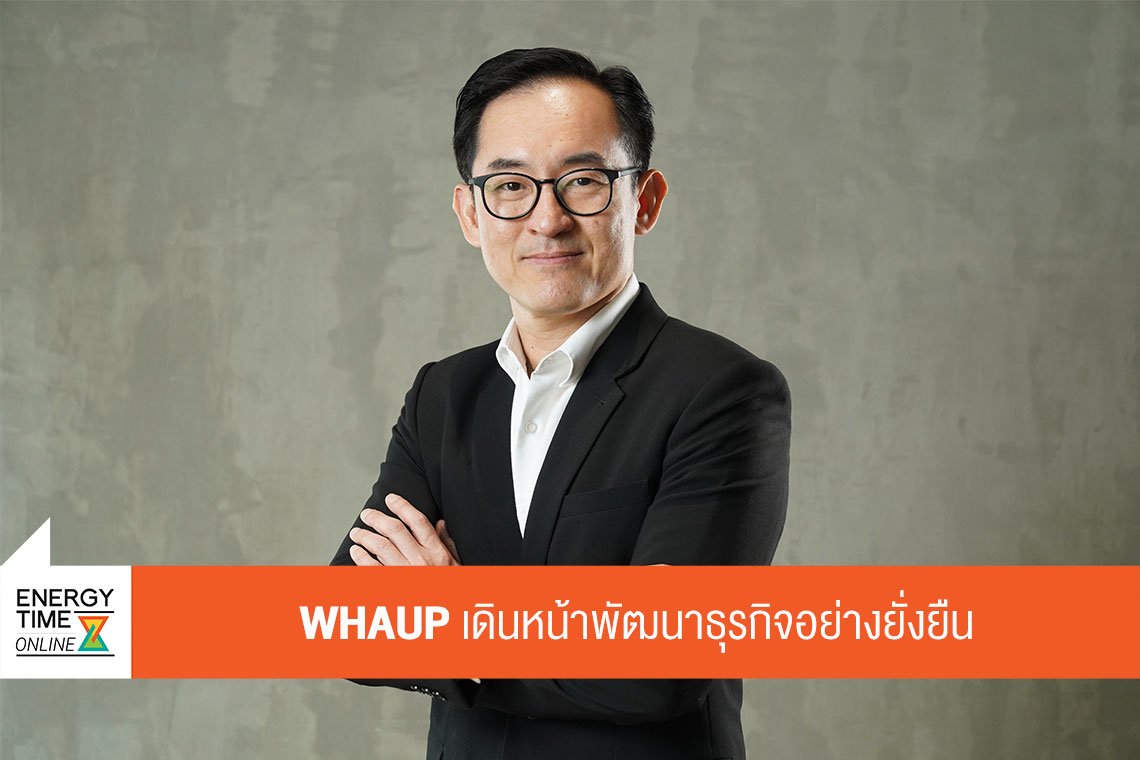 ดับบลิวเอชเอ ยูทิลิตี้ส์ แอนด์ พาวเวอร์ จำกัด (มหาชน)