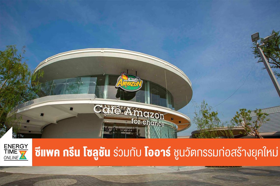 ปตท. น้ำมันและการค้าปลีก จำกัด (มหาชน)