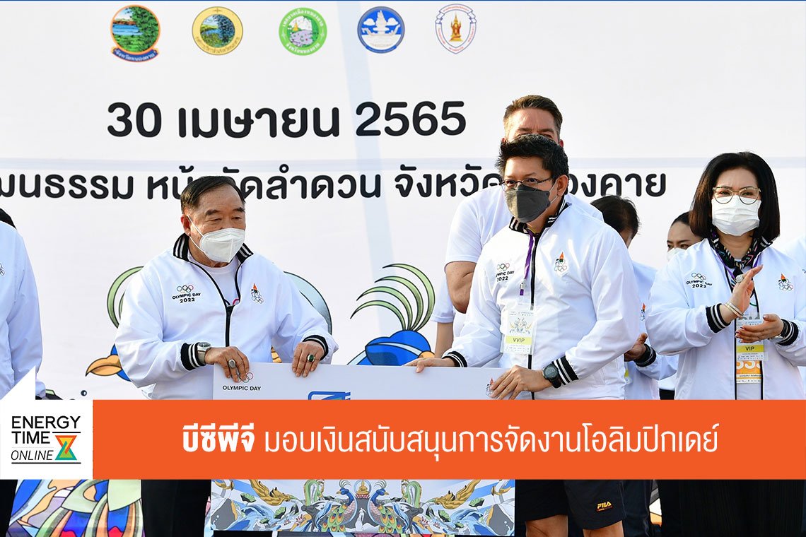 บีซีพีจี จำกัด (มหาชน)