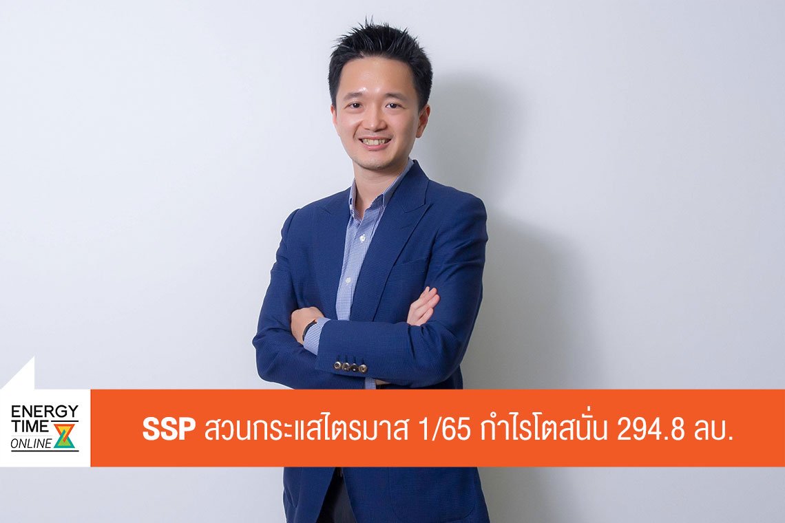 เสริมสร้าง พาวเวอร์ คอร์ปอเรชั่น จำกัด (มหาชน)