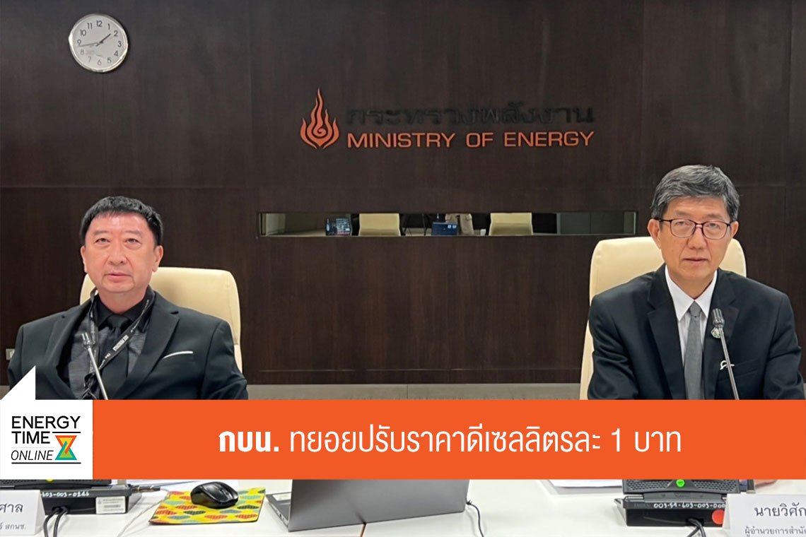 กระทรวงพลังงาน