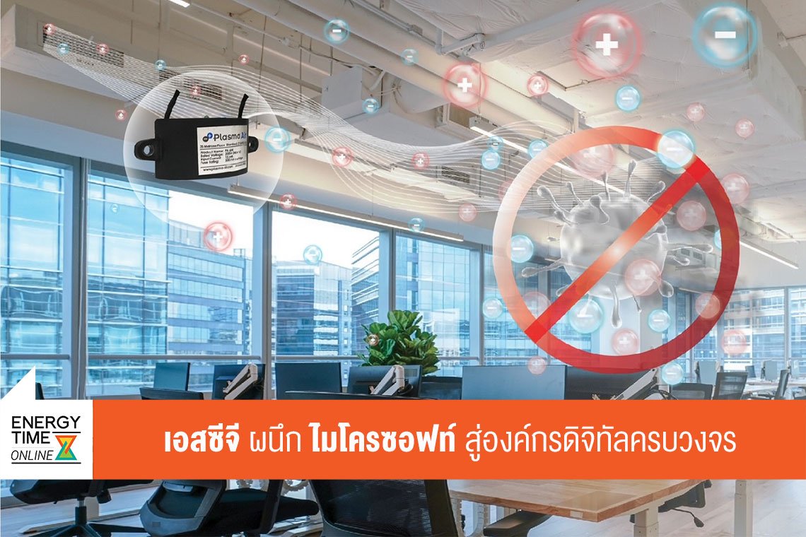 ปูนซิเมนต์ไทย จำกัด (มหาชน)