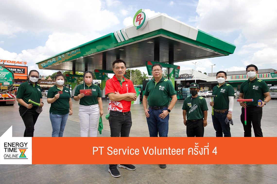 พีทีจี เอ็นเนอยี จำกัด (มหาชน)