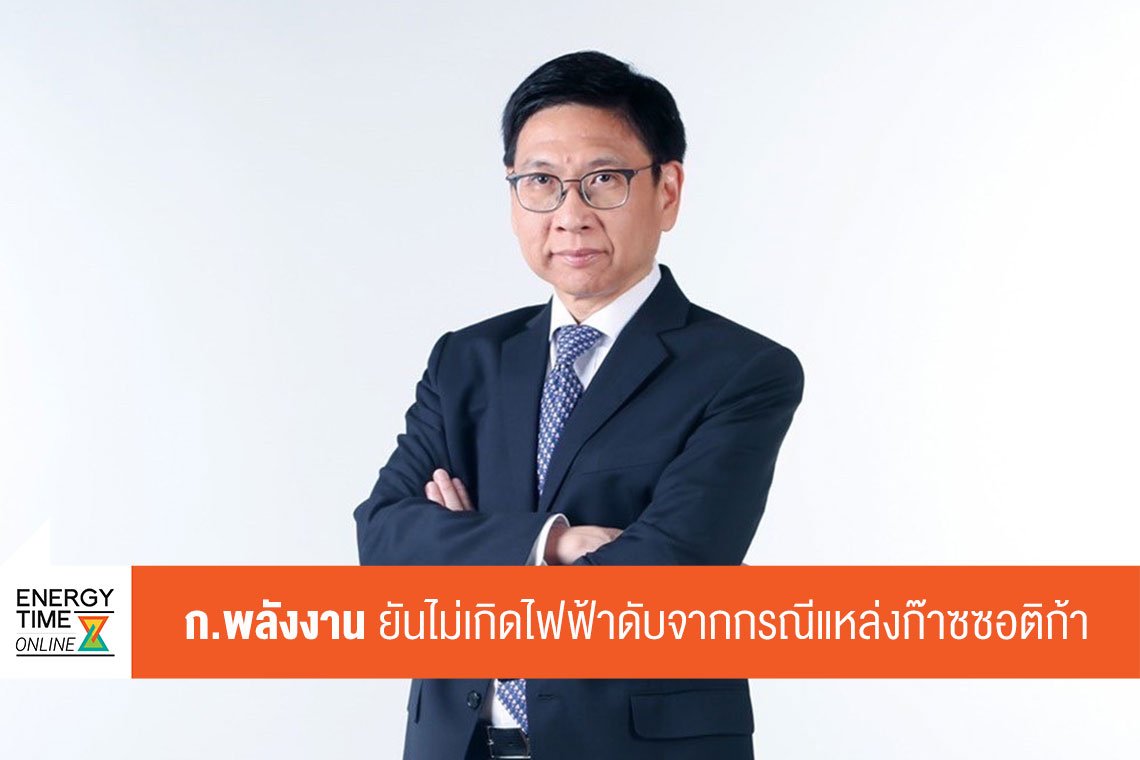 กระทรวงพลังงาน