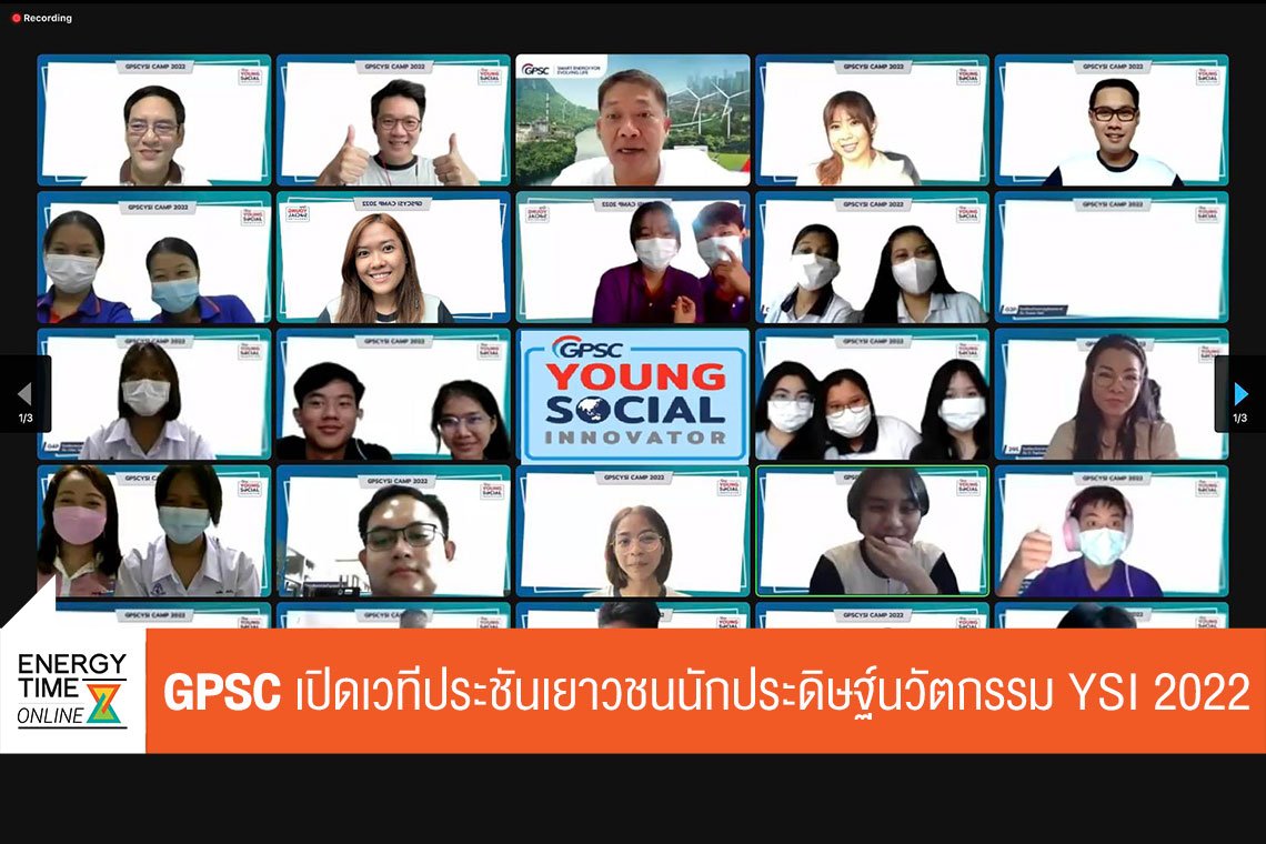 โกลบอล เพาเวอร์ ซินเนอร์ยี่ จำกัด (มหาชน)