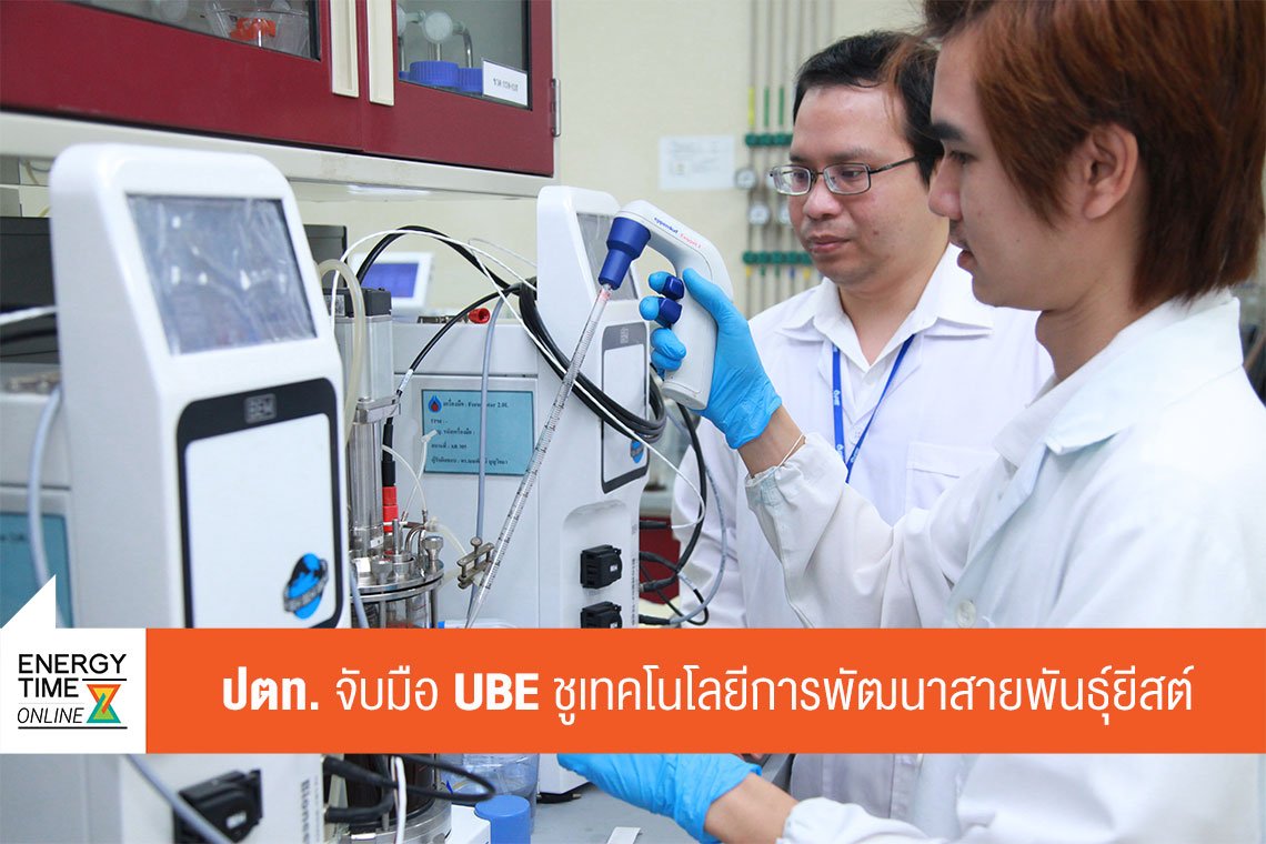 ปตท. จำกัด (มหาชน)