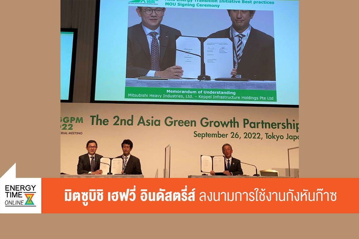 มิตซูบิชิ เฮฟวี่ อินดัสตรี่ส์ จำกัด