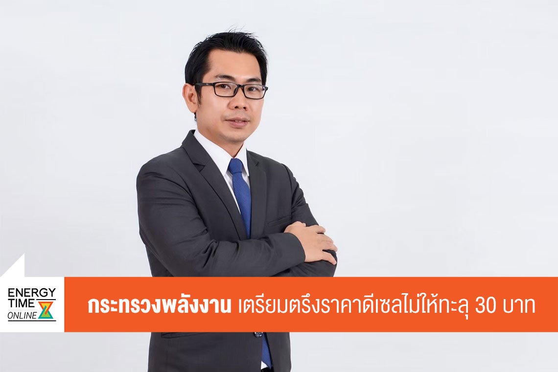 กระทรวงพลังงาน