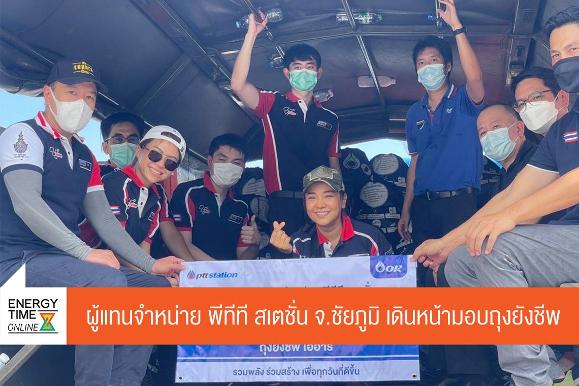ปตท.น้ำมันและการค้าปลีก จำกัด (มหาชน)