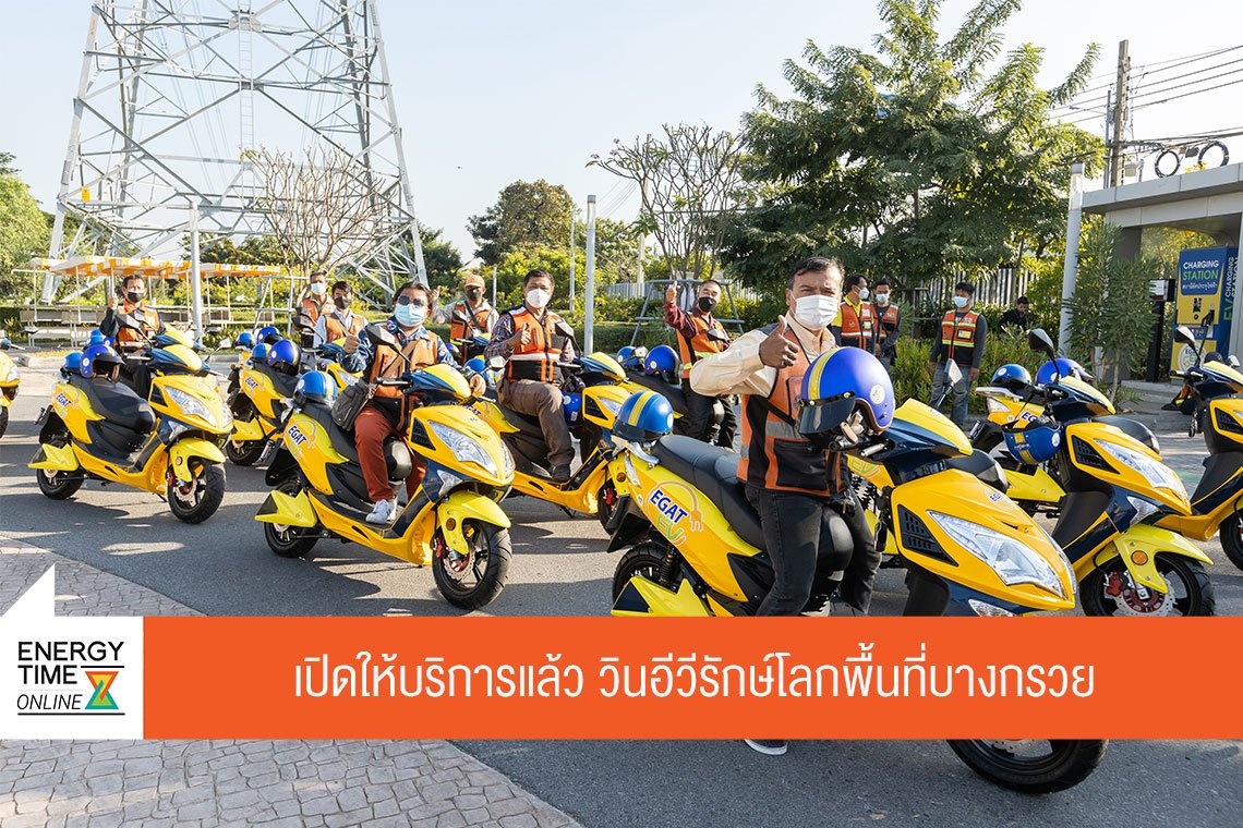 การไฟฟ้าฝ่ายผลิตแห่งประเทศไทย