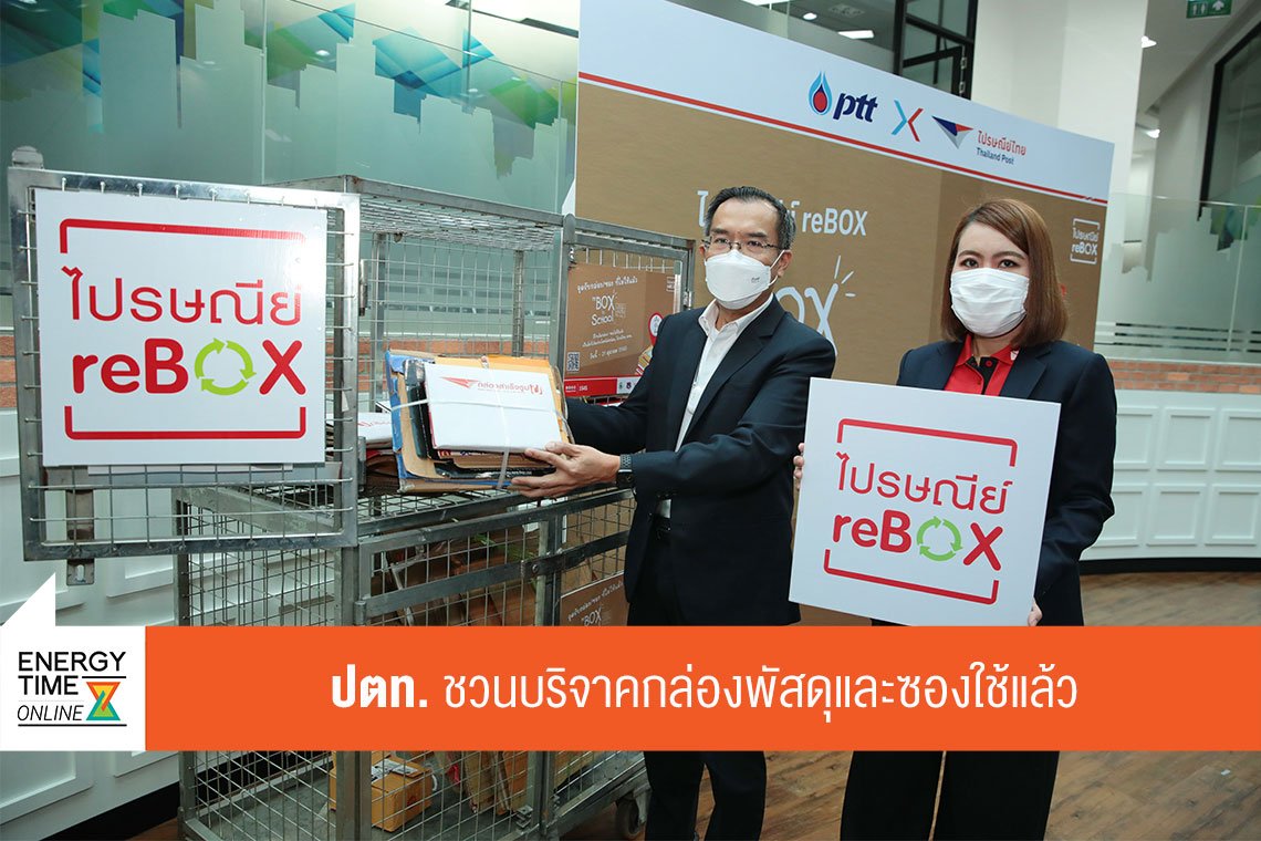 ปตท. จำกัด (มหาชน)