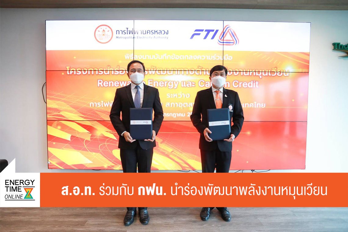 สภาอุตสาหกรรมแห่งประเทศไทย