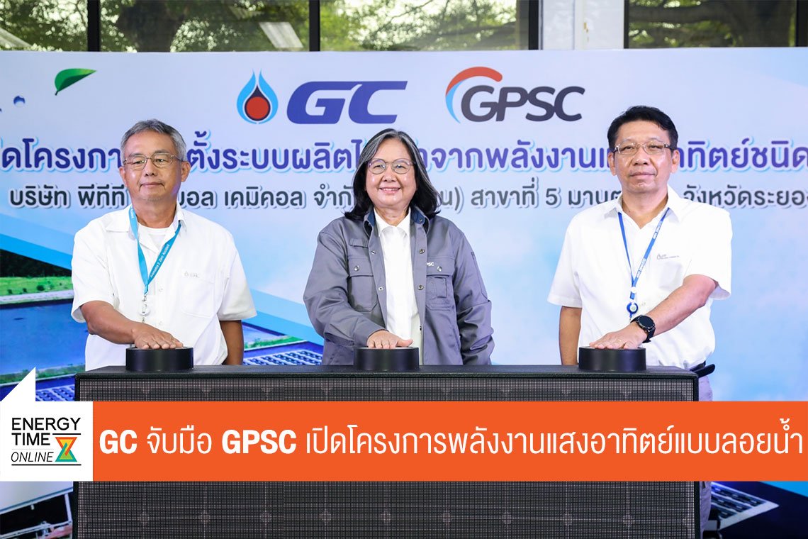 พีทีที โกลบอล เคมิคอล จำกัด (มหาชน)