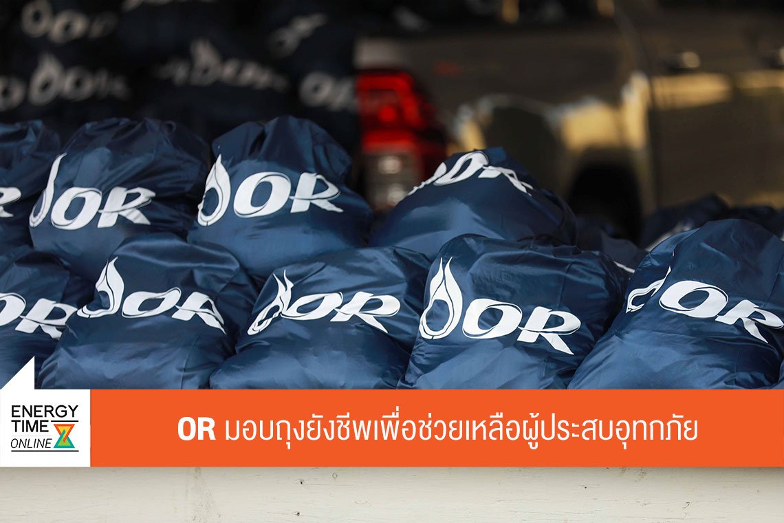 ปตท. น้ำมันและการค้าปลีก จำกัด (มหาชน)