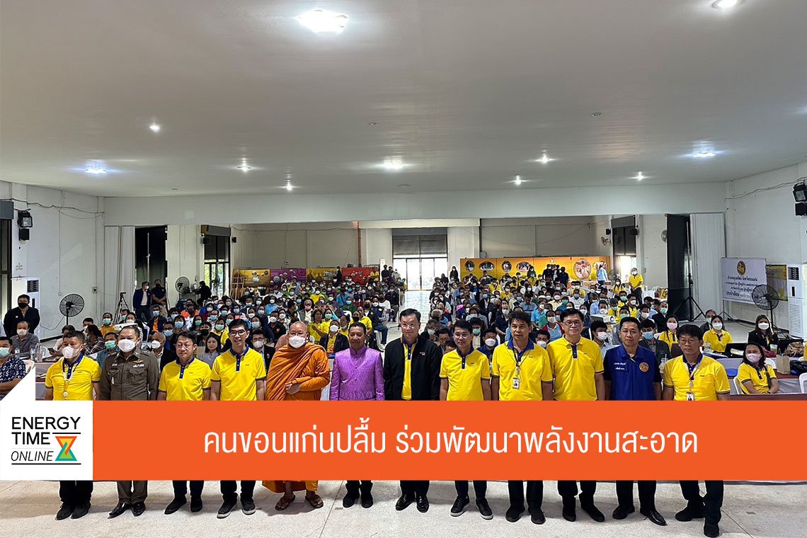 การไฟฟ้าฝ่ายผลิตแห่งประเทศไทย