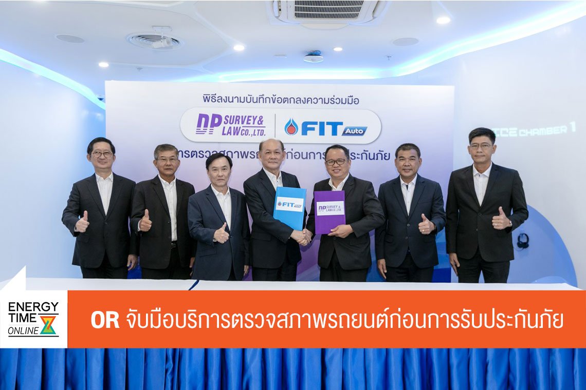 ปตท. น้ำมันและการค้าปลีก จำกัด (มหาชน)