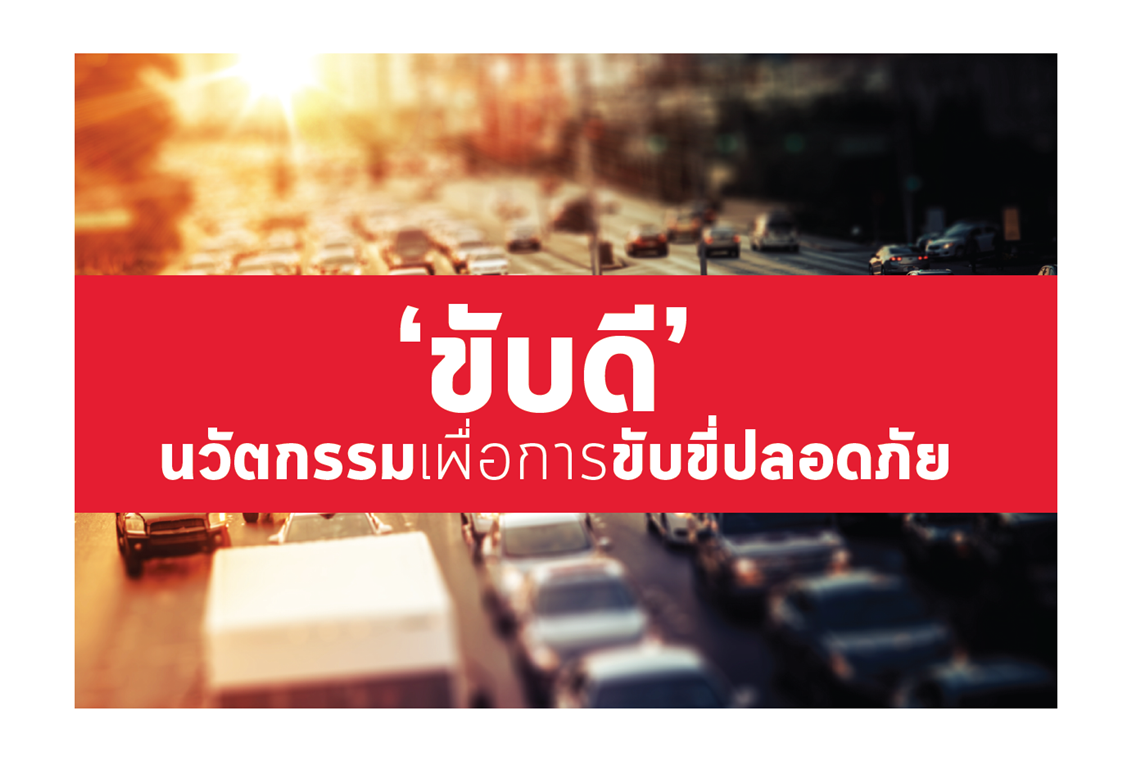 SCG นำเทคโนโลยี Artificial Intelligence ใช้กับรถขนส่งสินค้า SCG นำเทคโนโลยี Artificial Intelligence ใช้กับรถขนส่งสินค้า