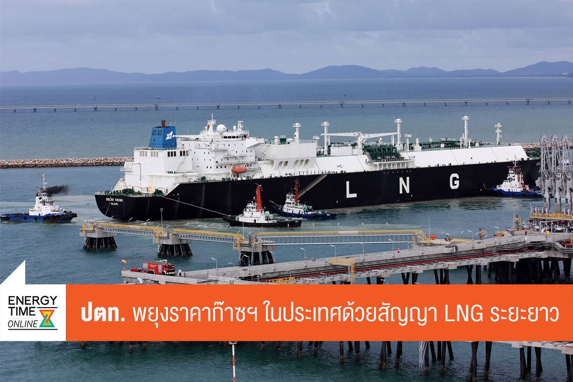 ปตท. จำกัด (มหาชน)