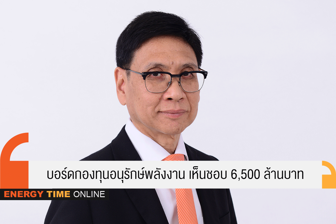 กระทรวงพลังงาน กระทรวงพลังงาน