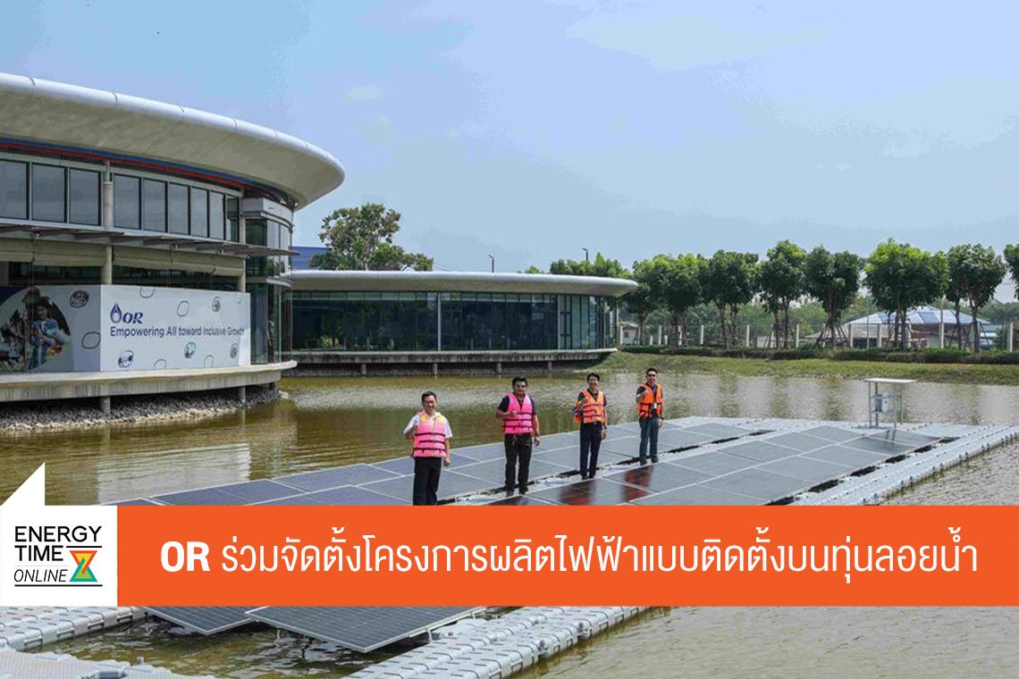 ปตท. น้ำมันและการค้าปลีก จำกัด (มหาชน)