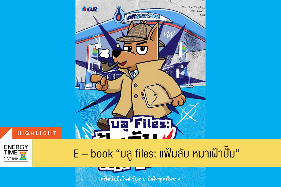 ปตท. น้ำมันและการค้าปลีก จำกัด (มหาชน)