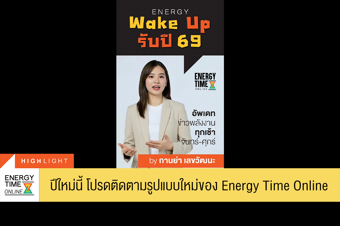 energytimeonline