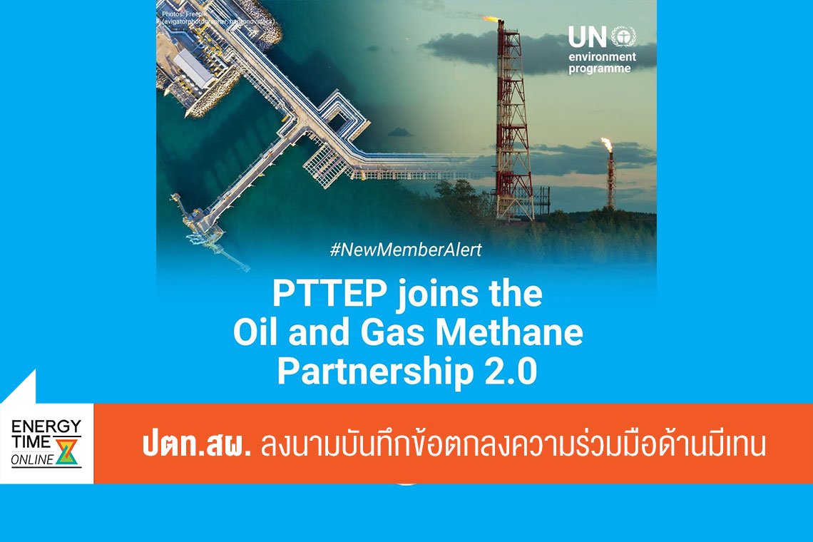 ปตท. สำรวจเเละผลิตปิโตรเลียม จำกัด (มหาชน)