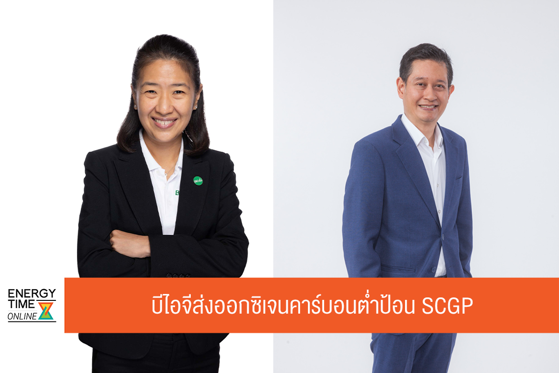 บริษัท บางกอกอินดัสเทรียลแก๊ส จำกัด