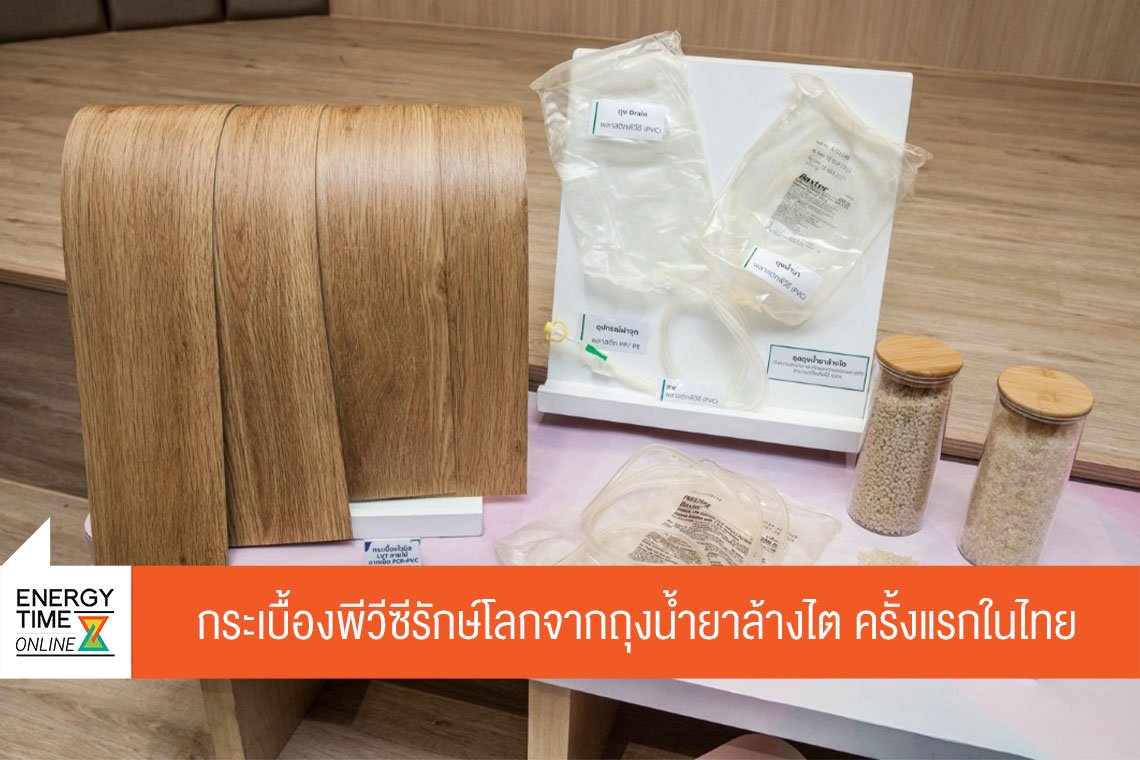 เอสซีจี เคมิคอลส์ จำกัด (มหาชน)