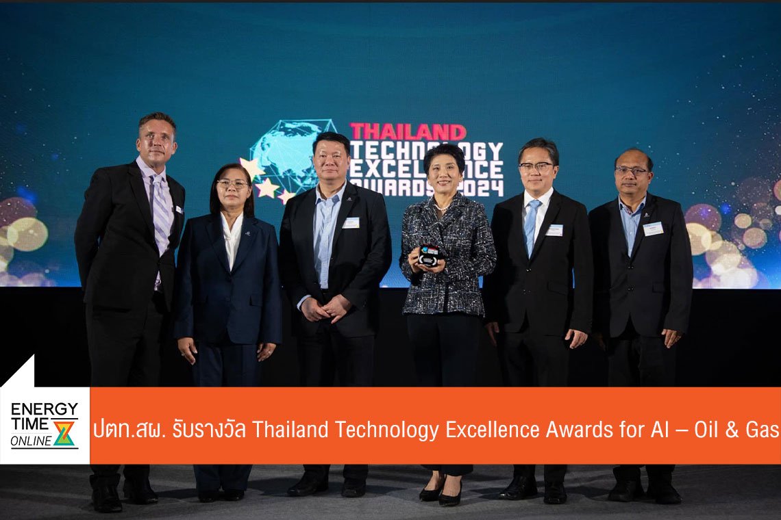 ปตท. สำรวจและผลิตปิโตรเลียม จำกัด (มหาชน)