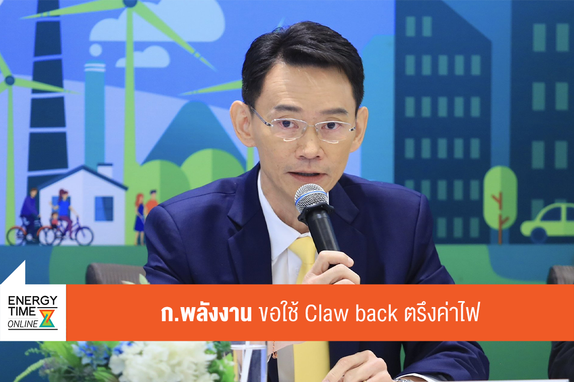 สำนักงานคณะกรรมการกำกับกิจการพลังงาน