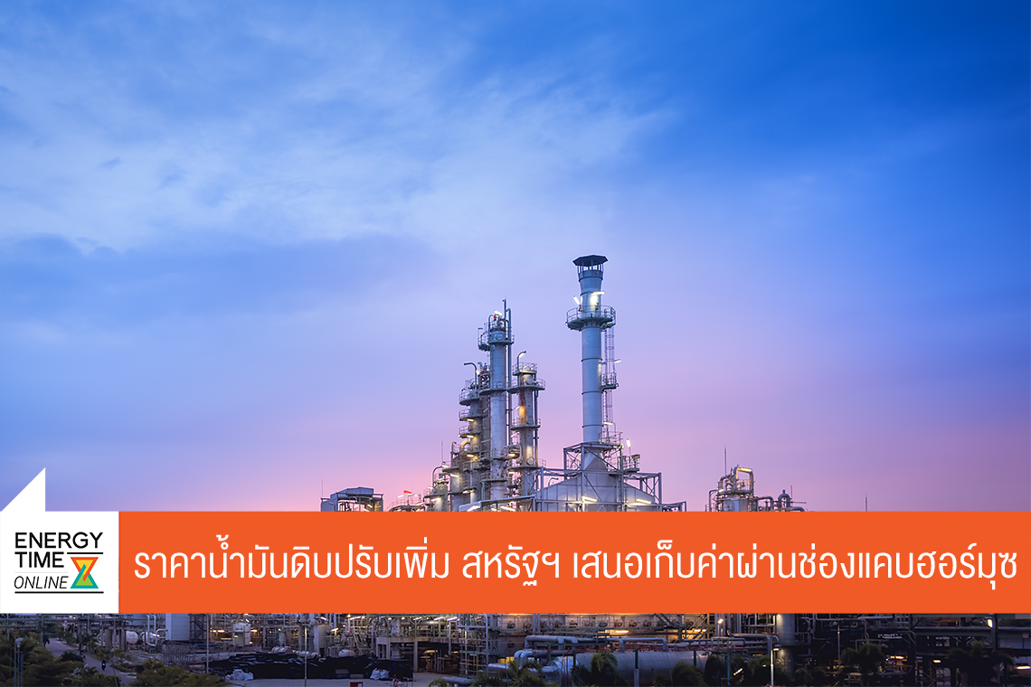บริษัท ไทยออยล์ จำกัด (มหาชน)