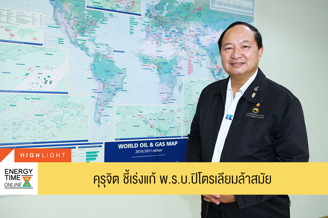 สถาบันปิโตรเลียมและพลังงานแห่งประเทศไทย
