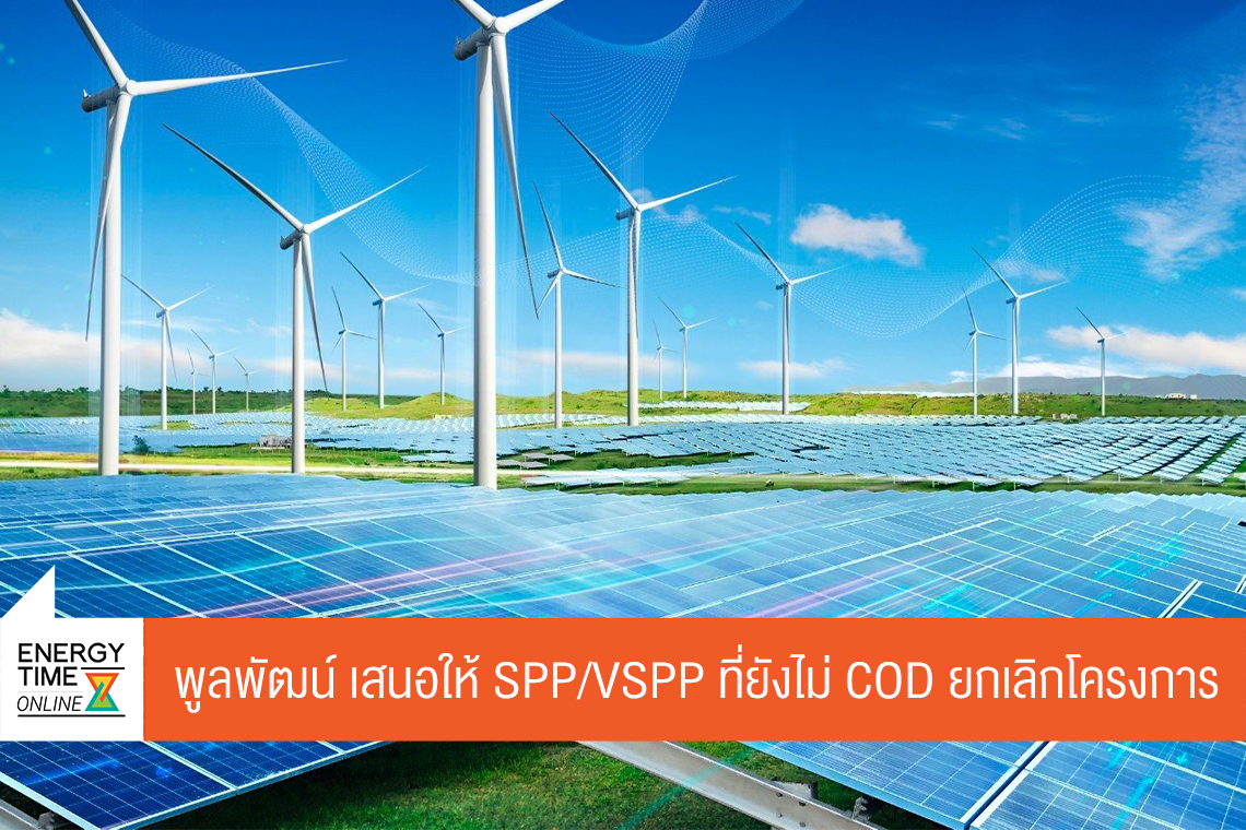 สำนักงานคณะกรรมการกำกับกิจการพลังงาน