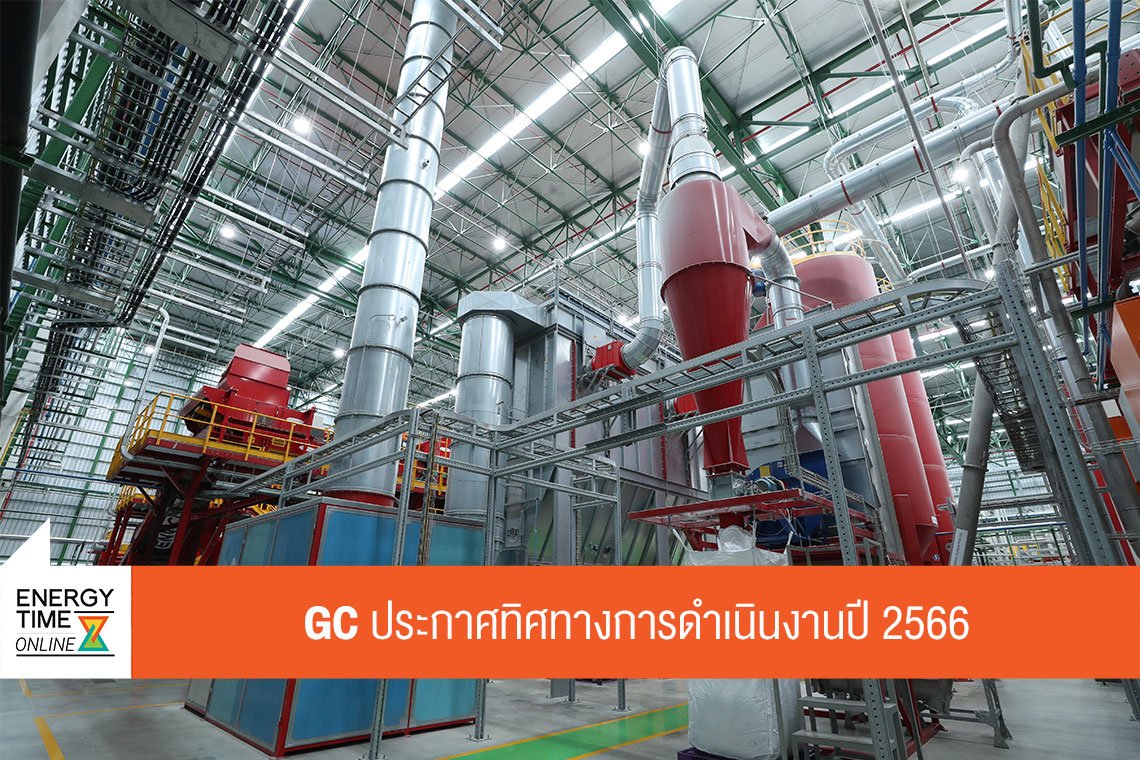 พีทีที โกลบอล เคมิคอล จำกัด (มหาชน)