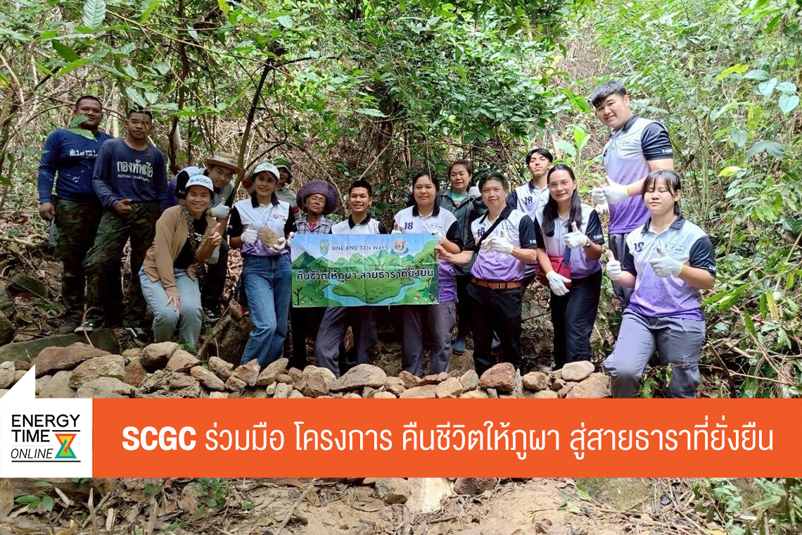 บริษัท เอสซีจี เคมิคอลส์ จำกัด (มหาชน)