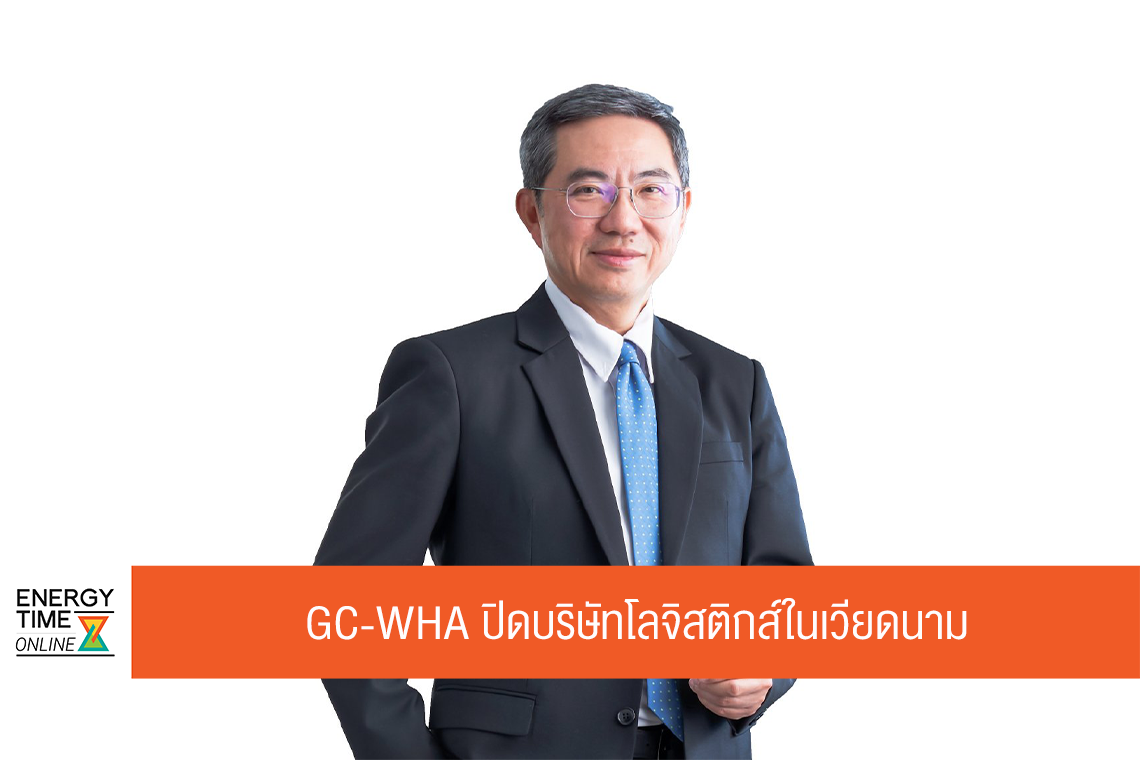 บริษัท พีทีที โกลบอล เคมิคอล จำกัด (มหาชน)