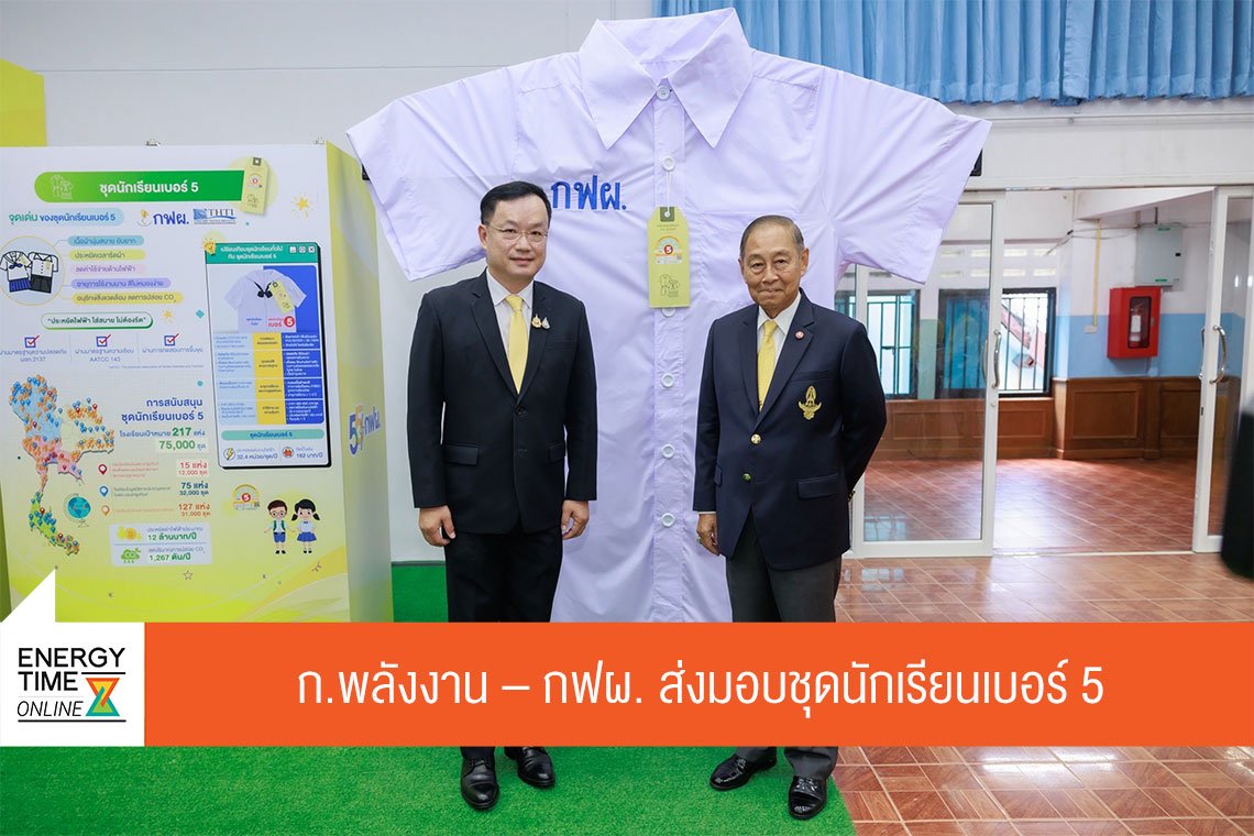 การไฟฟ้าฝ่ายผลิตแห่งประเทศไทย